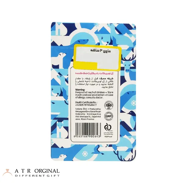 ژل لوبریکانت بادیگارد مدل بسته سرد 3 عددی