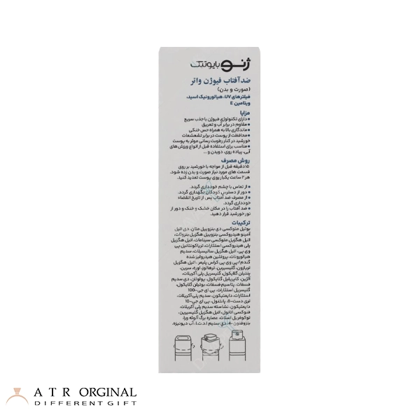 ضدآفتاب فیوژن واتر ژنوبایوتیک