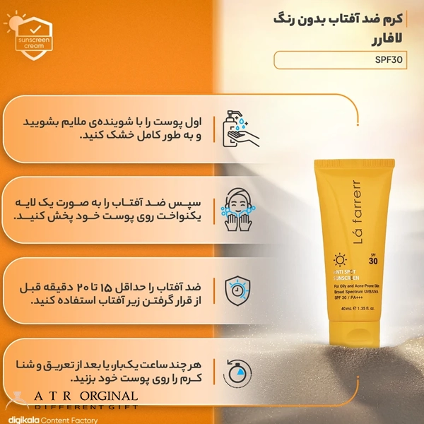 کرم ضدآفتاب و ضدلک بی‌رنگ لافارر مدل SPF30، مناسب پوست‌های چرب، حجم 40 میلی‌لیتر
