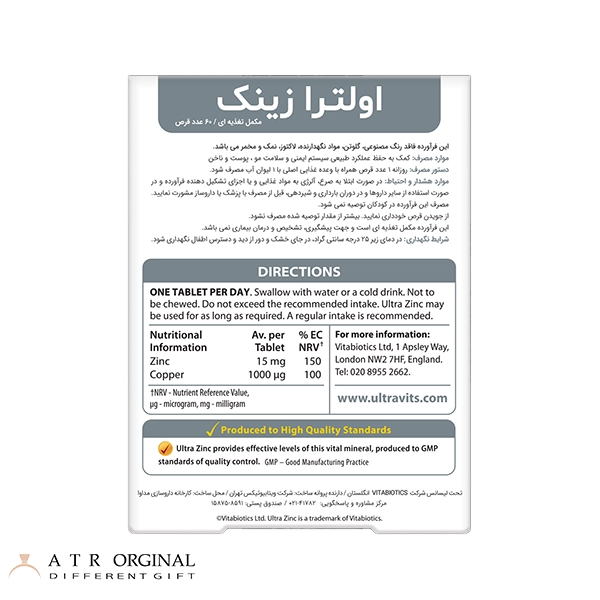قرص اولترا زینک ویتابیوتیکس