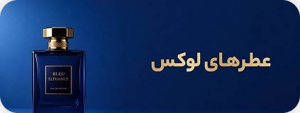 عطر آرماف Armaf